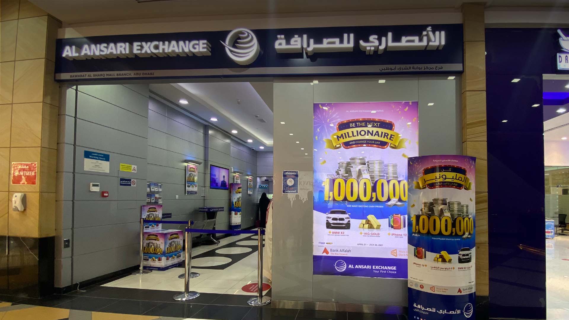 Al Ansari Exchange